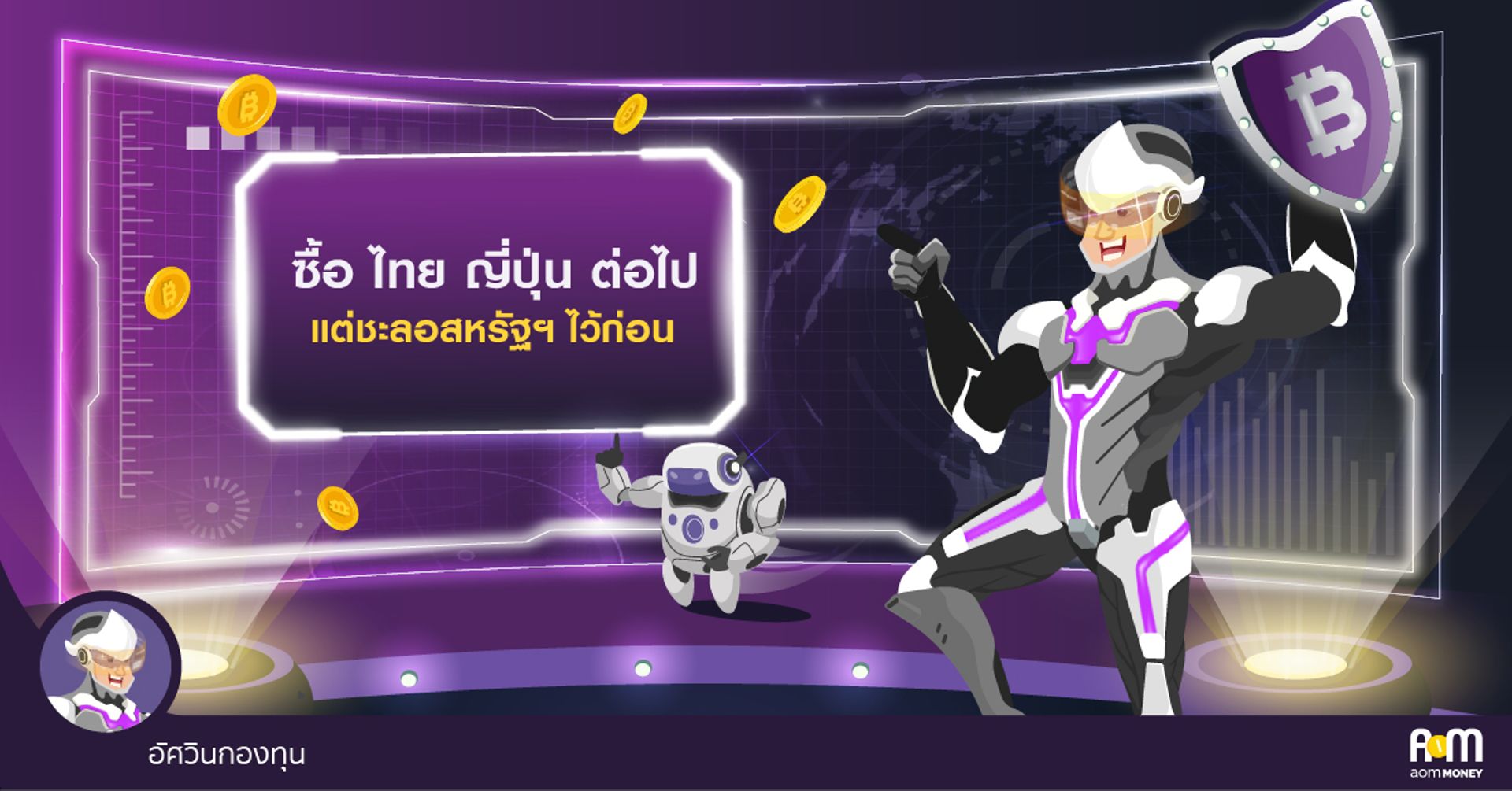 สรุปภาพรวมการลงทุน ช่วงวันที่ 11-14 ธันวาคม 2561 [WEEKLY OUTLOOK กับอัศวินกองทุน]