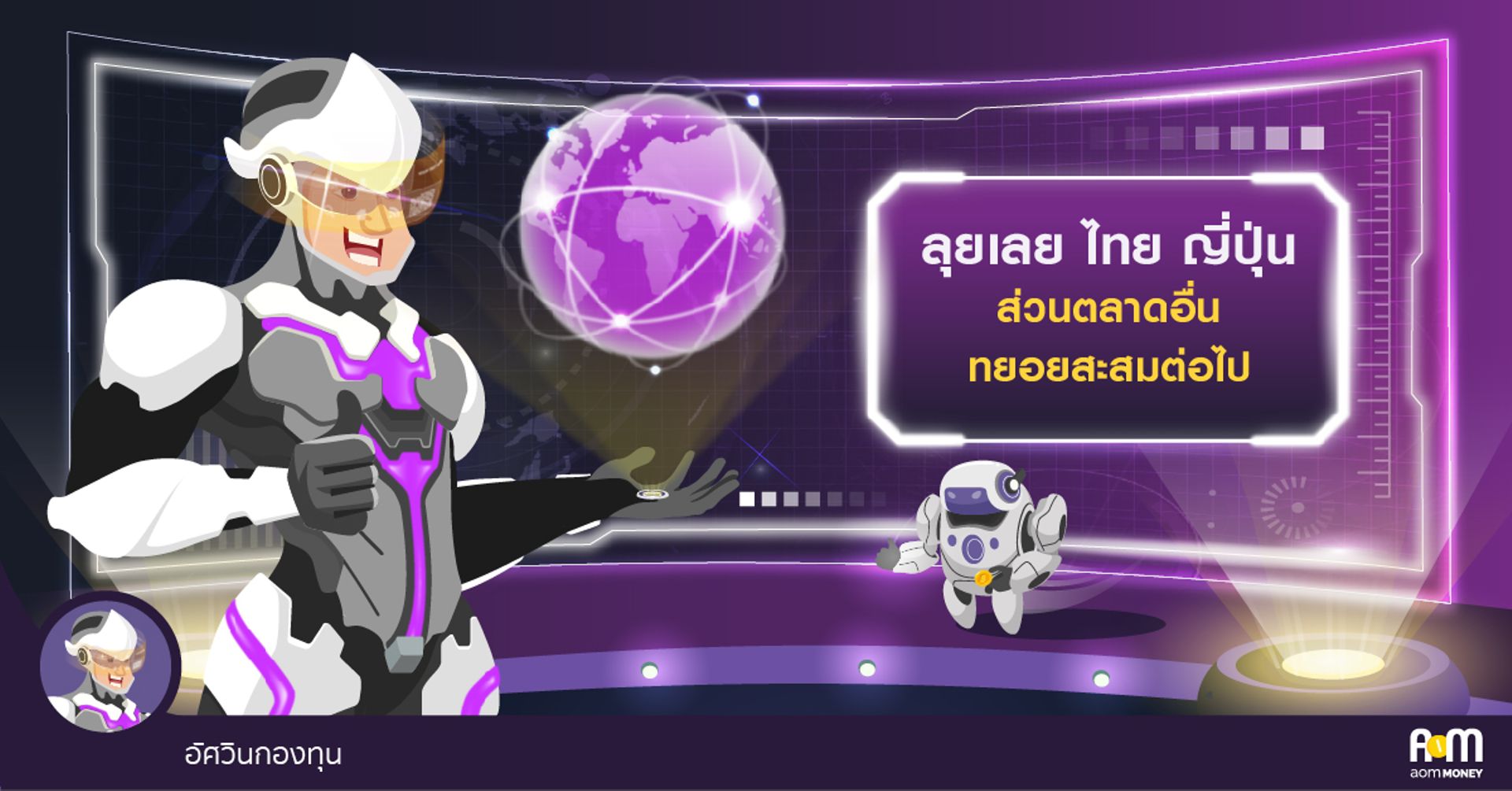 สรุปภาพรวมการลงทุน ช่วงวันที่ 3-7 ธันวาคม 2561 [WEEKLY OUTLOOK กับอัศวินกองทุน]