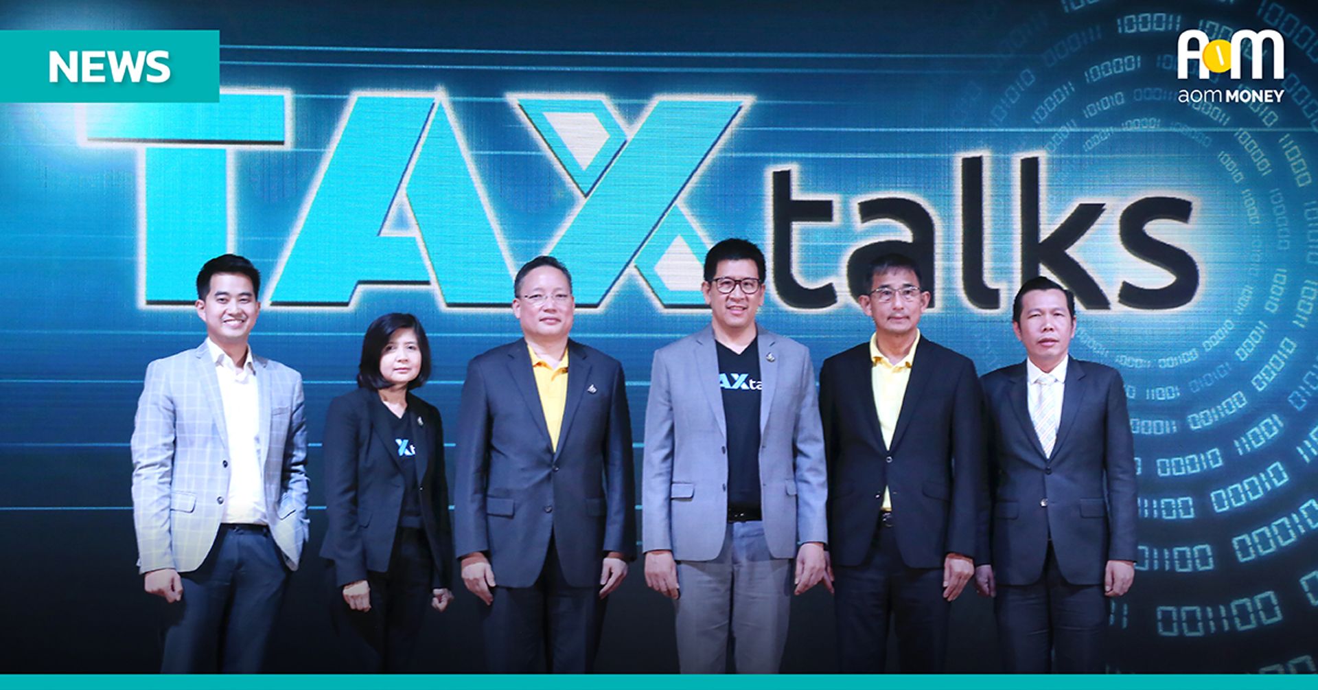 aomMONEY ตะลุยงาน TAX Talk ครั้งที่ 2 “Digital Services for Business Enterprise”