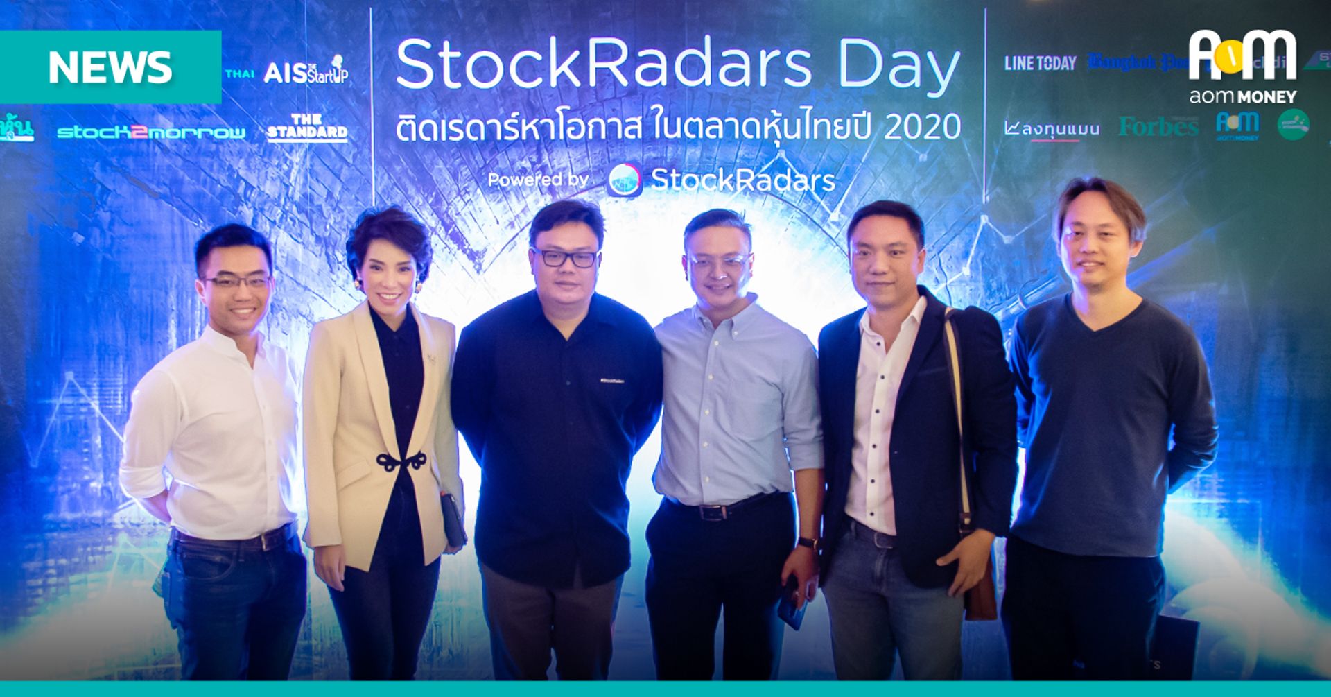 “งาน StockRadars Day จัดเป็นปีที่ 4 ” ติดเรดาร์หาโอกาสในตลาดหุ้นไทยปี 2020