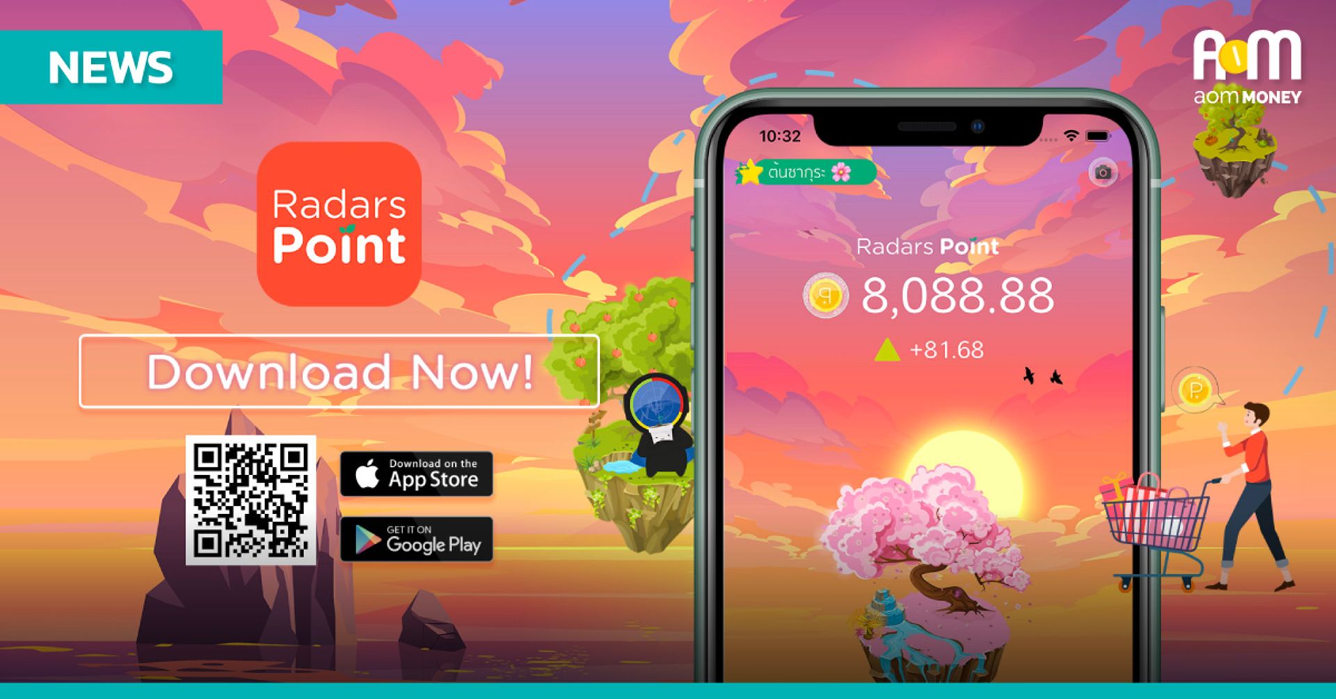 เปิดตัว “Radars point” แพลตฟอร์มสำหรับสายช้อปออนไลน์ แค่ซื้อสินค้าก็ได้ point ไปลงทุนฟรี!