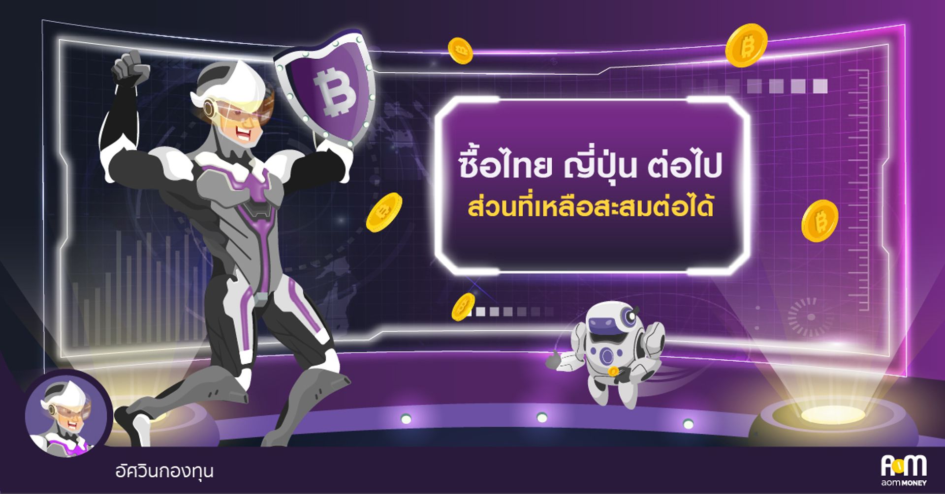 สรุปภาพรวมการลงทุน ช่วงวันที่ 19-23 พฤศจิกายน 2561  [WEEKLY OUTLOOK กับอัศวินกองทุน]