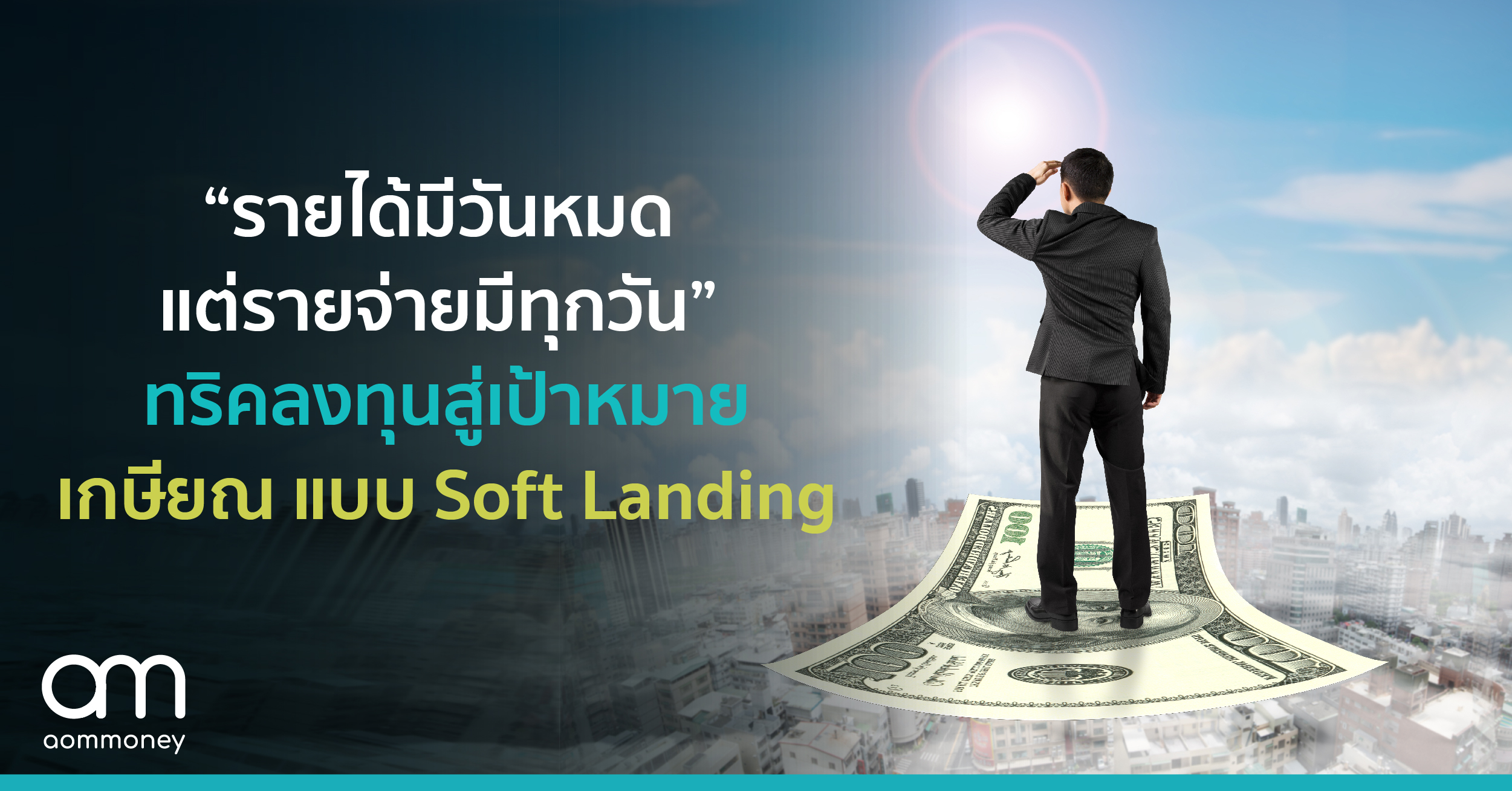 ย้อนดู 5 วิกฤตเศรษฐกิจครั้งใหญ่ของไทย สาเหตุ ผลที่ตามมา และตอนนั้นรับมือกันยังไง