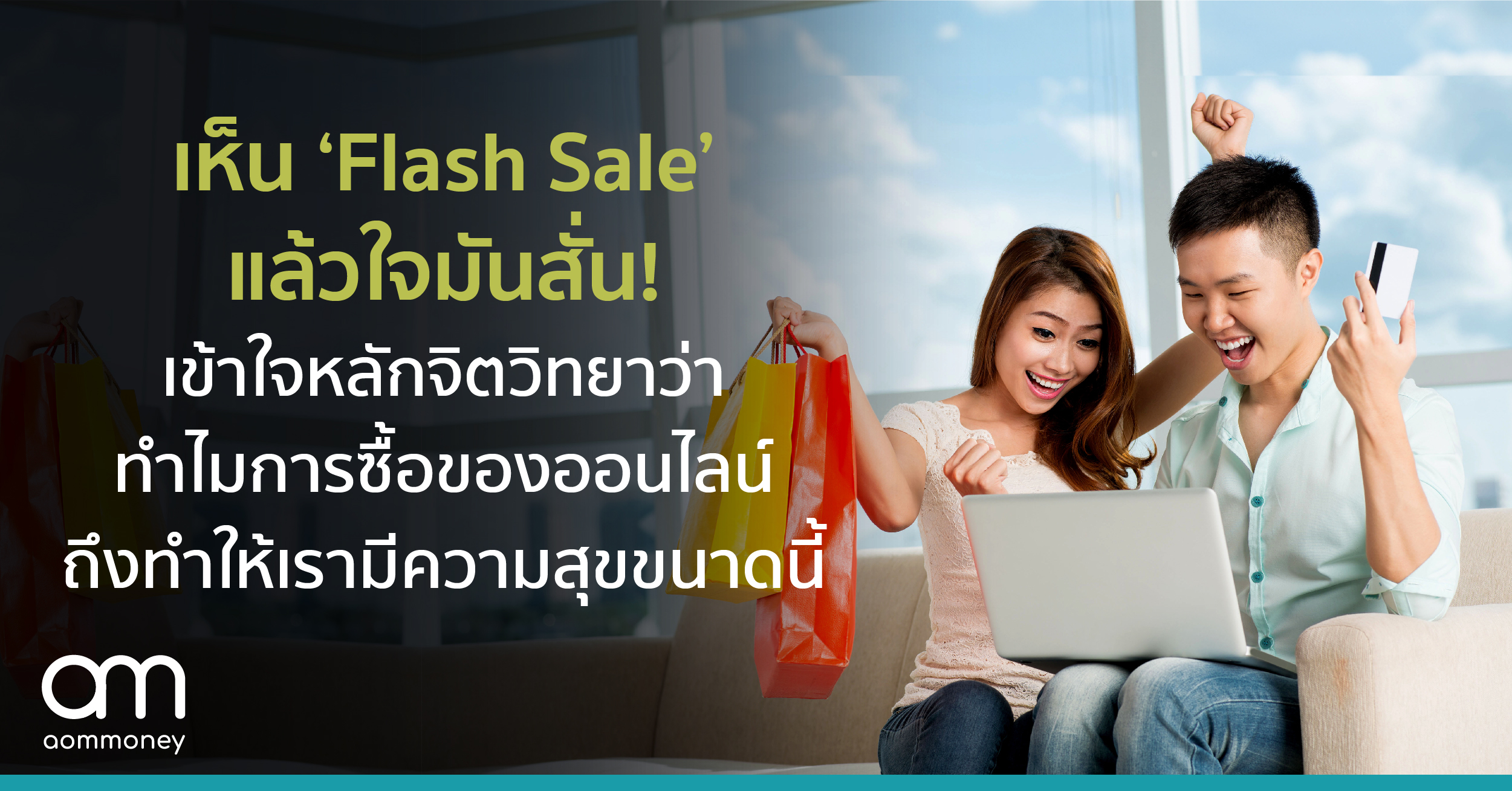 เสียหายเท่าไหร่แล้ว กับคำว่า ‘เรามาแค่ครั้งเดียว’ ทำยังไงดีเมื่อทริปที่ผ่านมาจ่ายเพลินไปซะหน่อย?