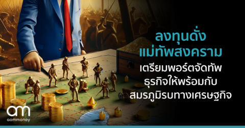 “ไม่มีใครเก่งเรื่องเงินตั้งแต่เกิด ทุกคนล้วนต้องเรียนรู้ และลงมือทำจนสำเร็จ” รวม 3 แนวคิดเปลี่ยนมุมมอง เรื่อง ‘การบริหารจัดการเงิน’ จาก ‘ทิฟฟานี่ อลิช’ นักศึกษาทางการเงินชาวอเมริกา