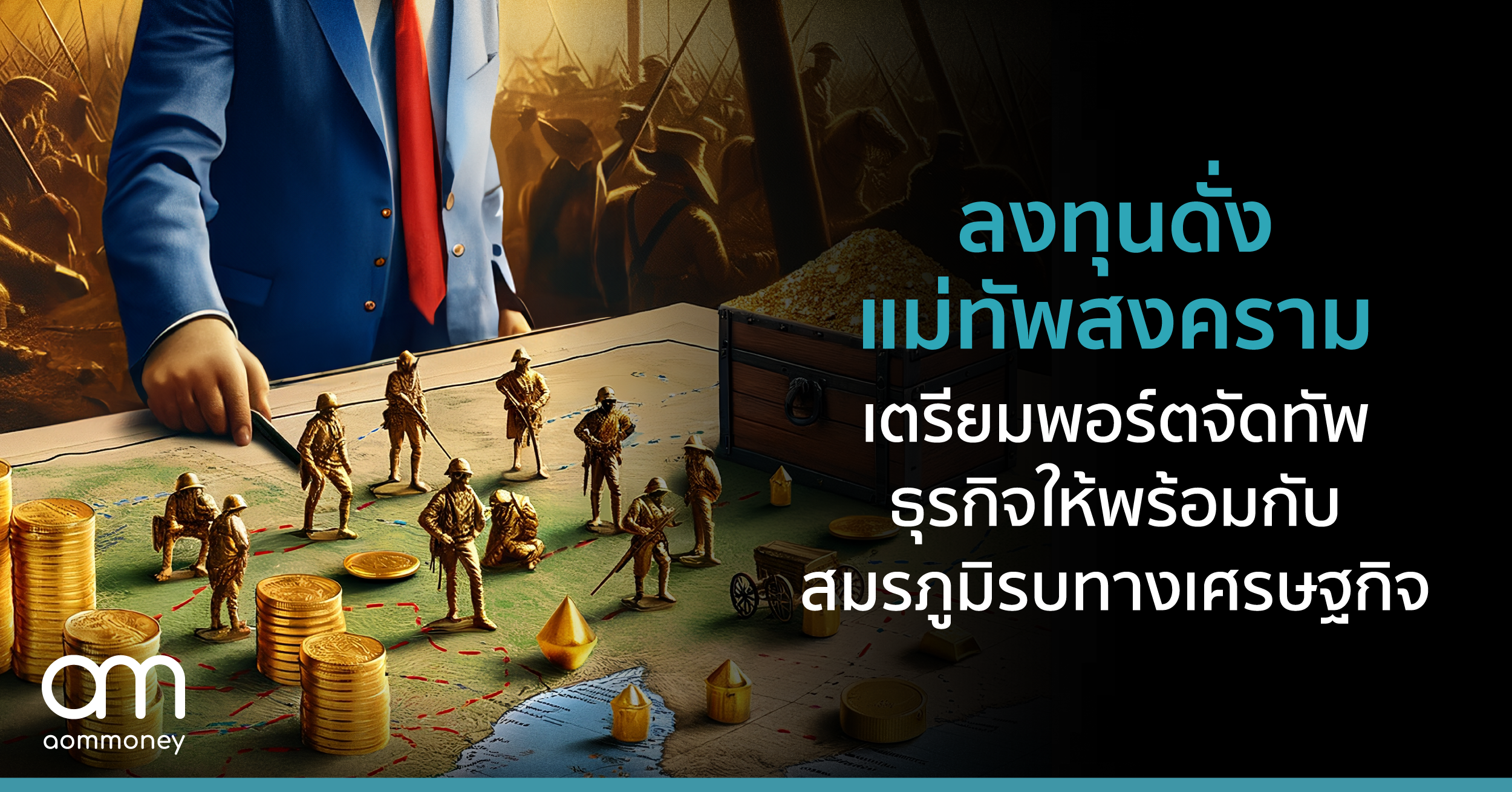“ไม่มีใครเก่งเรื่องเงินตั้งแต่เกิด ทุกคนล้วนต้องเรียนรู้ และลงมือทำจนสำเร็จ” รวม 3 แนวคิดเปลี่ยนมุมมอง เรื่อง ‘การบริหารจัดการเงิน’ จาก ‘ทิฟฟานี่ อลิช’ นักศึกษาทางการเงินชาวอเมริกา