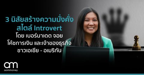 3-habits-build-your-wealth-introvert-style