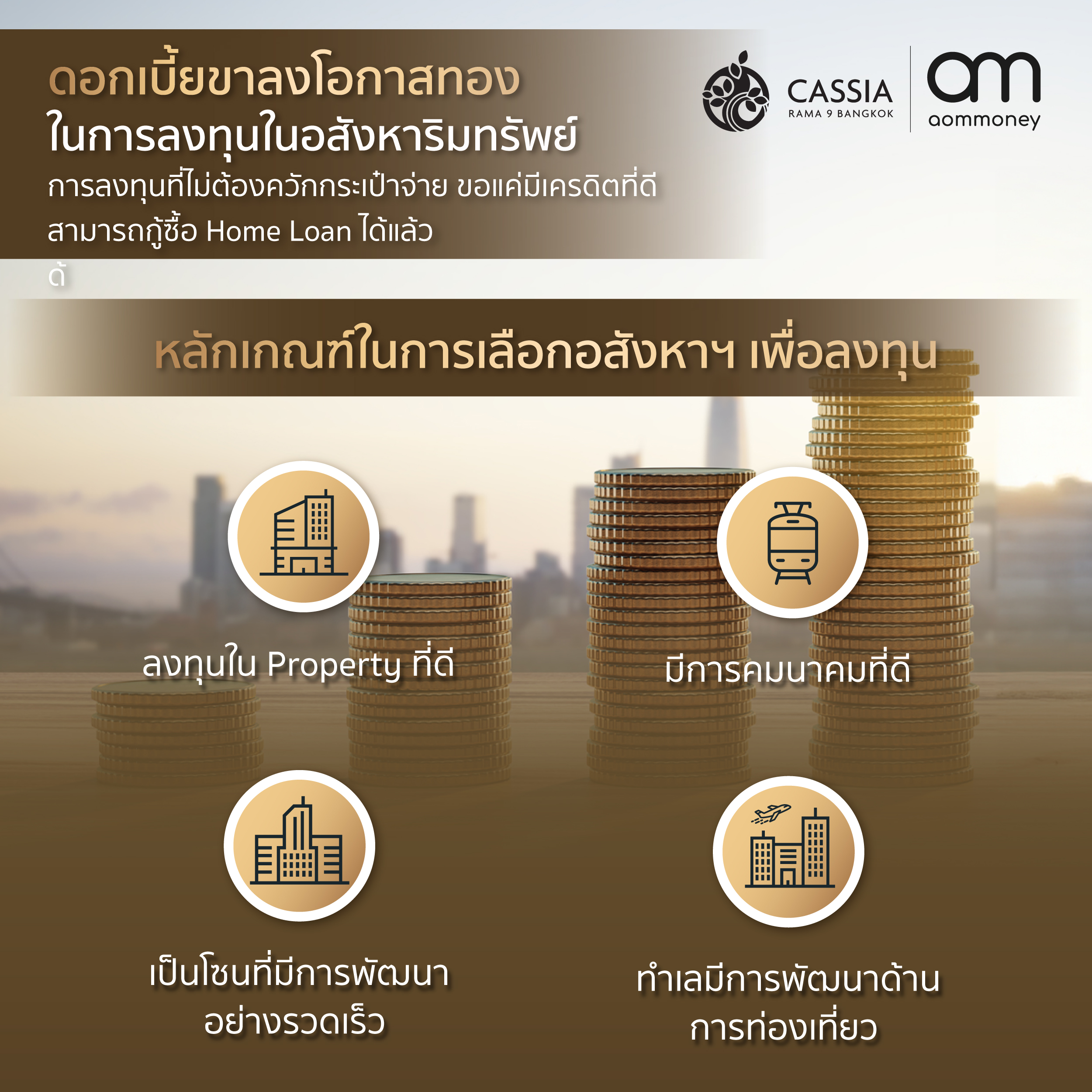 investment-tips-downward-investment-rate-era-cassia-investment1