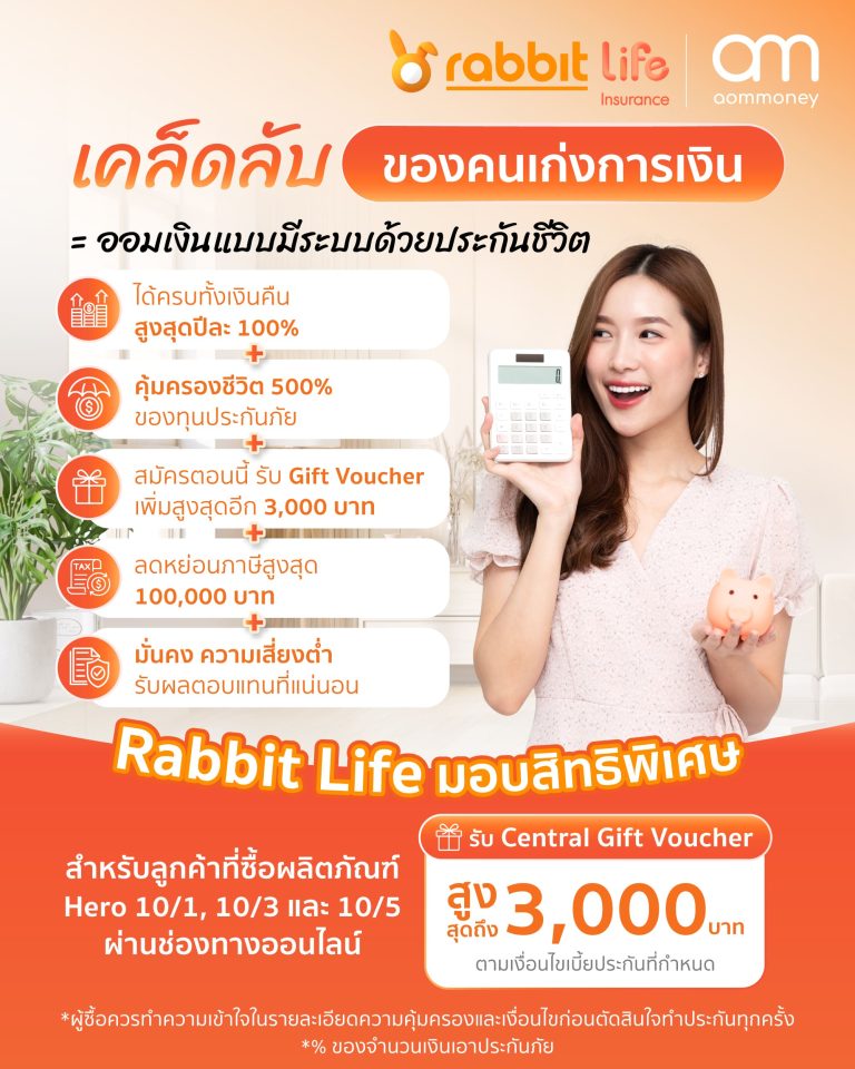 saving-money-by-life-insurance-rabbit-life1