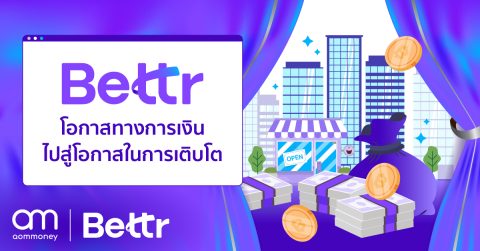 Bettr โอกาสทางการเงินไปสู่โอกาสในการเติบโต